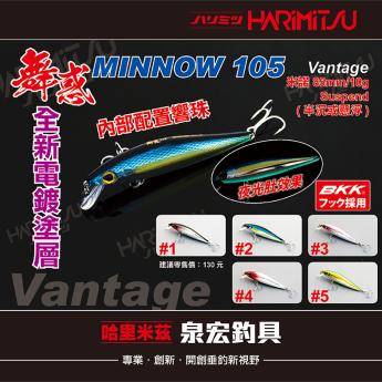 舞惑（米諾） 105