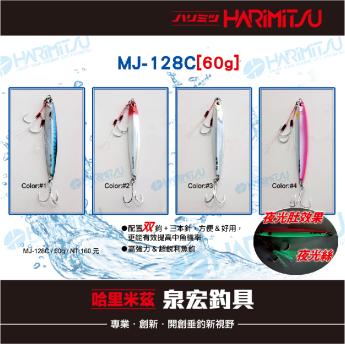 MJ-128C[60g]