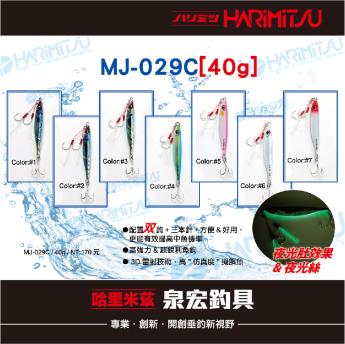 MJ-029C[40g]