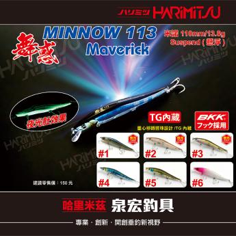 舞惑（米諾） 113