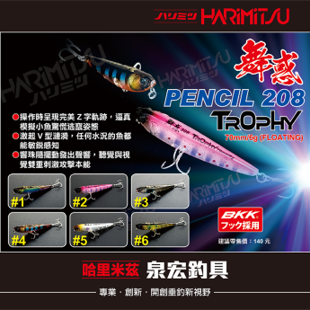 舞惑（鉛筆） 208